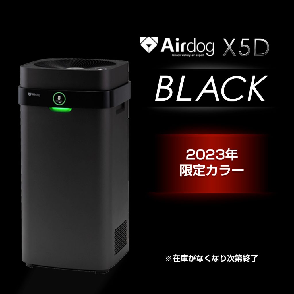在庫終了】Airdog X5D BLACK(2023年限定カラー)の取扱を開始しました 